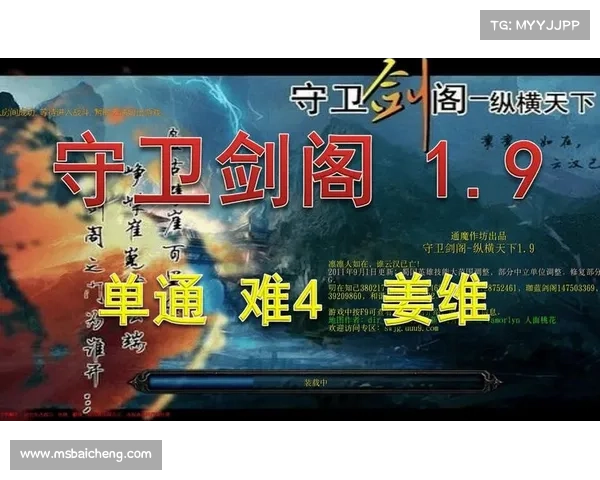 守卫剑阁最新版本1.27发布(守卫剑阁1.27版本正式发布:全新副本等你挑战!) 守卫剑阁最新版本1.27发布(守卫剑阁1.27版本正式发布:全新副本等你挑战!)